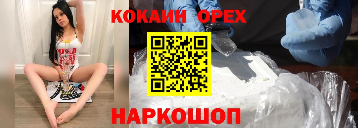 Cocaine Fish Scale  купить закладку  Батайск  COCAIN 98%  Вход с VPN 