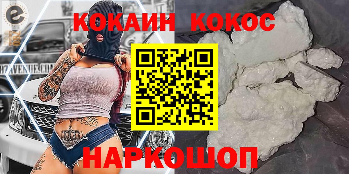 Cocaine Перу Батайск