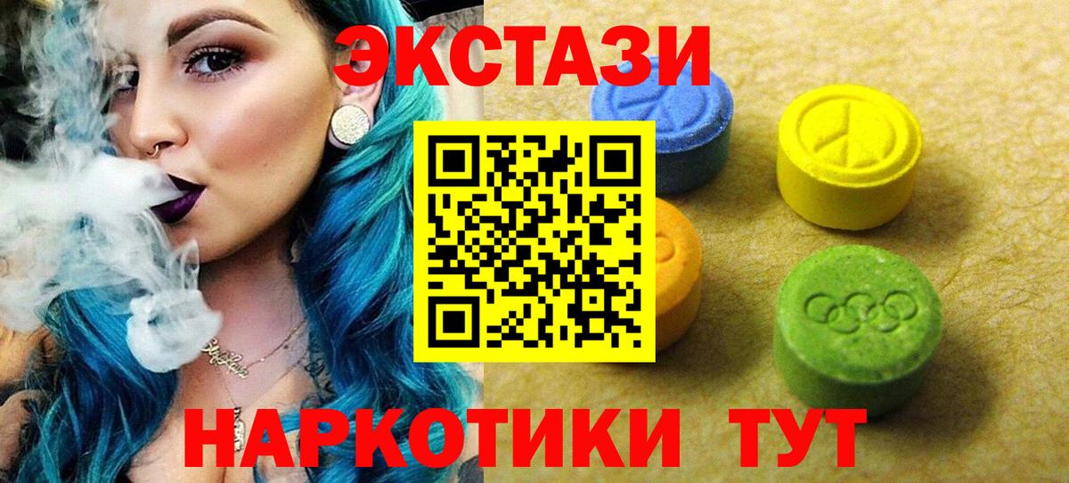 ЭКСТАЗИ ешки  Вход с VPN  Батайск  Экстази  ЭКСТАЗИ Punisher 