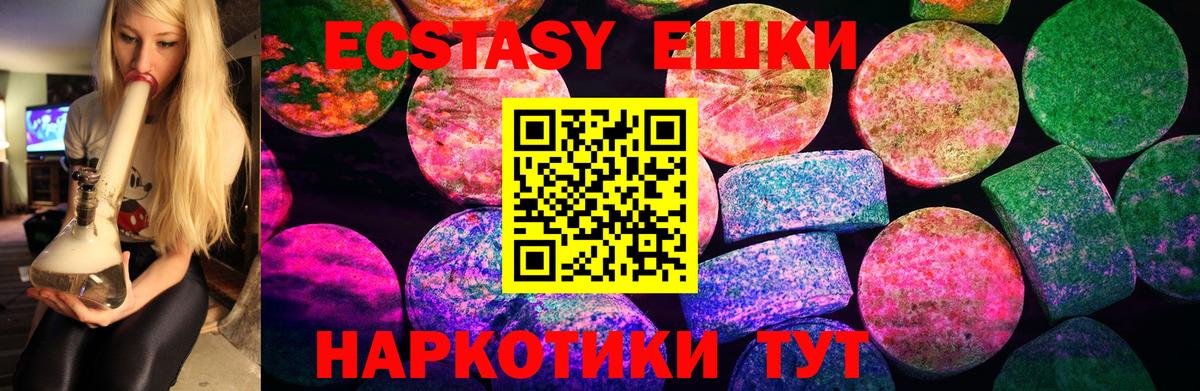 ЭКСТАЗИ mix Батайск