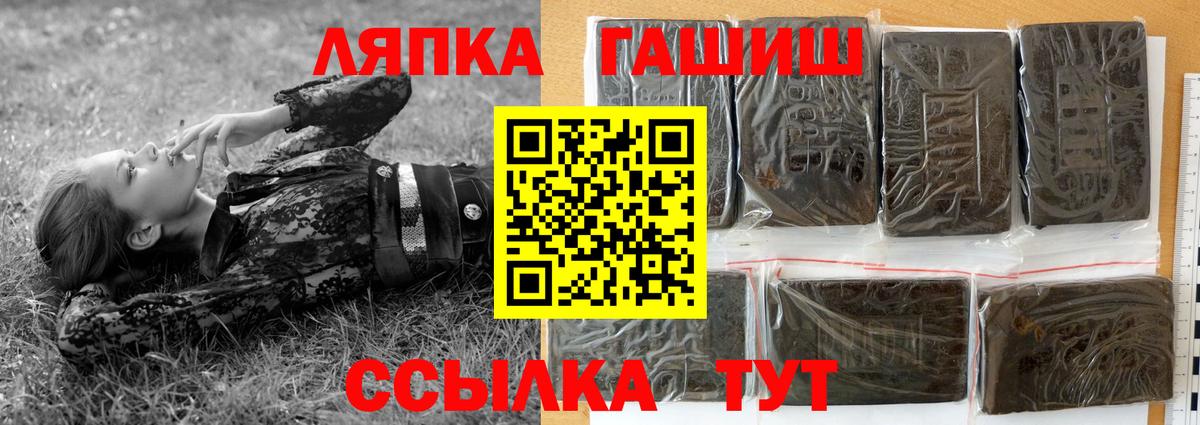 Гашиш Ice-O-Lator  Вход с VPN  Батайск 
