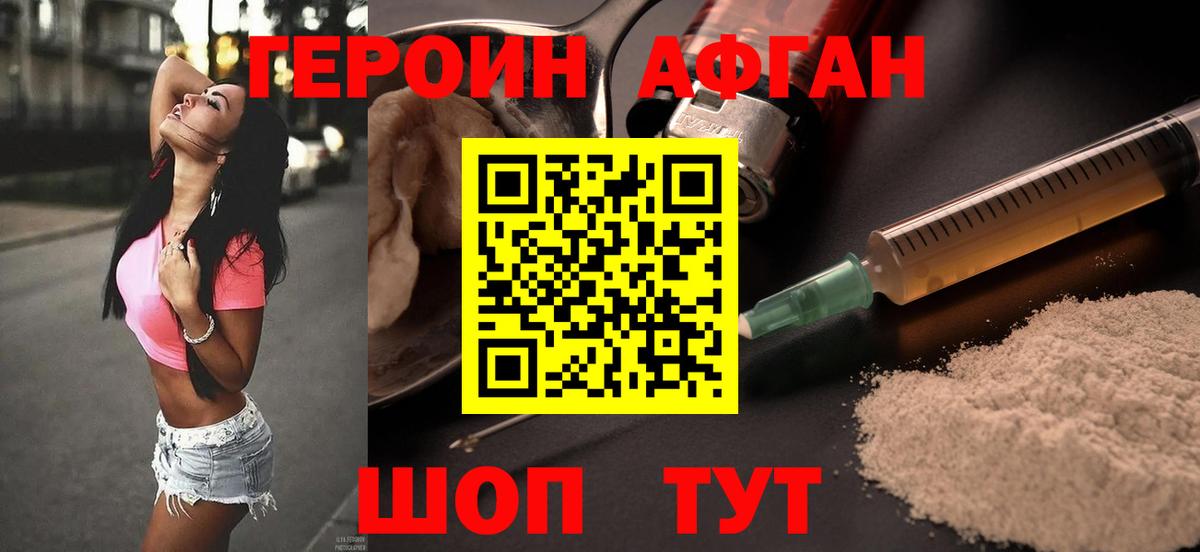 Батайск  Героин  Вход с VPN  Героин Heroin 