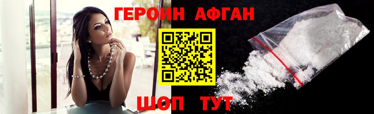 ГЕРОИН VHQ Батайск