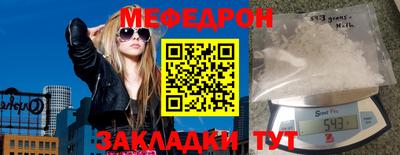 MESCALINE Новодвинск