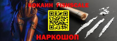 кокаин премиум Новокубанск