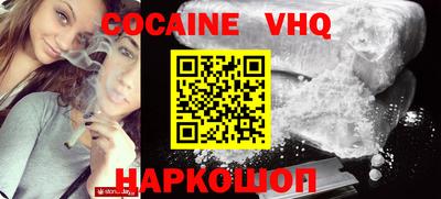 кокаин премиум Новокубанск