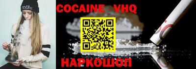кокаин премиум Новокубанск
