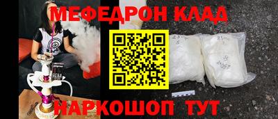 MESCALINE Новодвинск