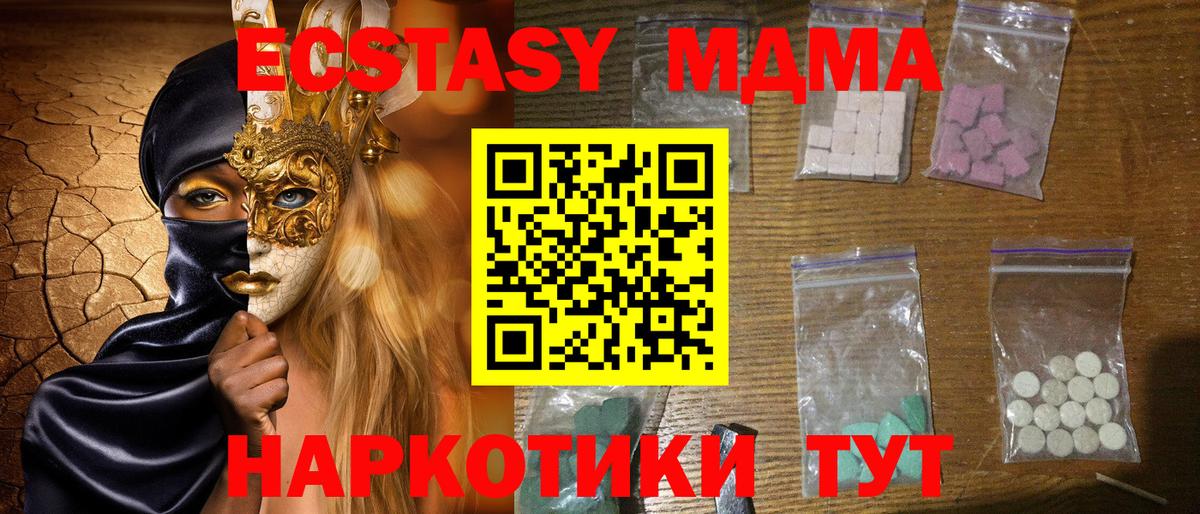 Батайск  МДМА crystal  MDMA  Вход с VPN 