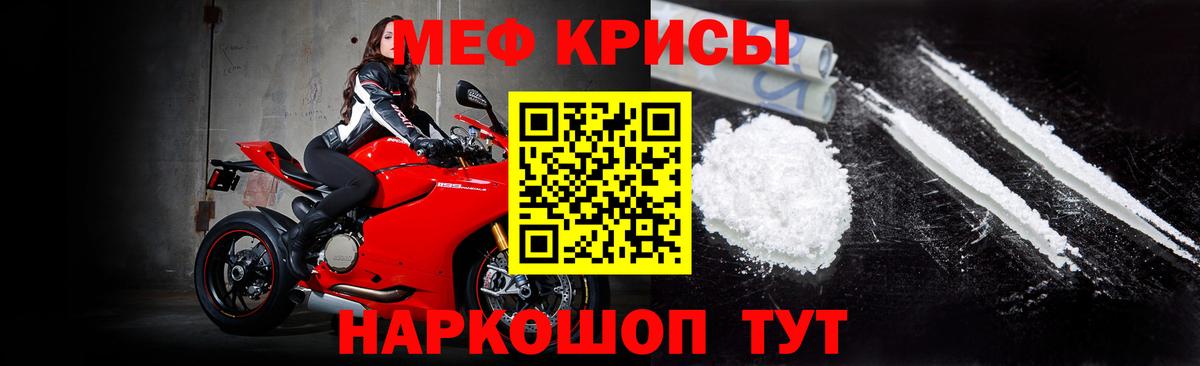 МЯУ-МЯУ mephedrone  Вход с VPN  МЕФ VHQ  Батайск 