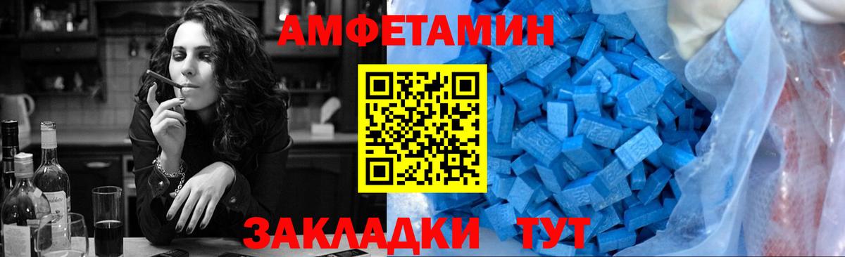 Батайск  МЕТАМФЕТАМИН Декстрометамфетамин 99.9%  Вход с VPN 