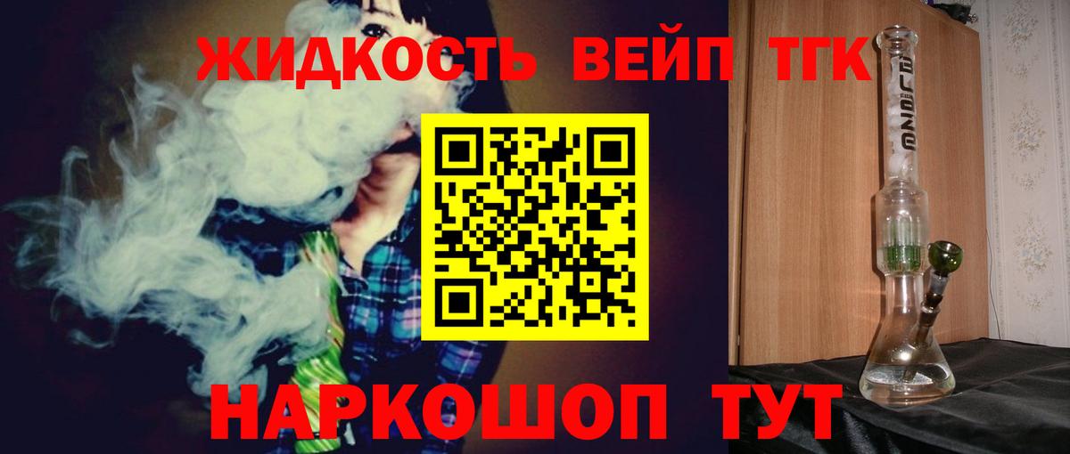 Дистиллят ТГК жижа  Вход с VPN  Батайск 