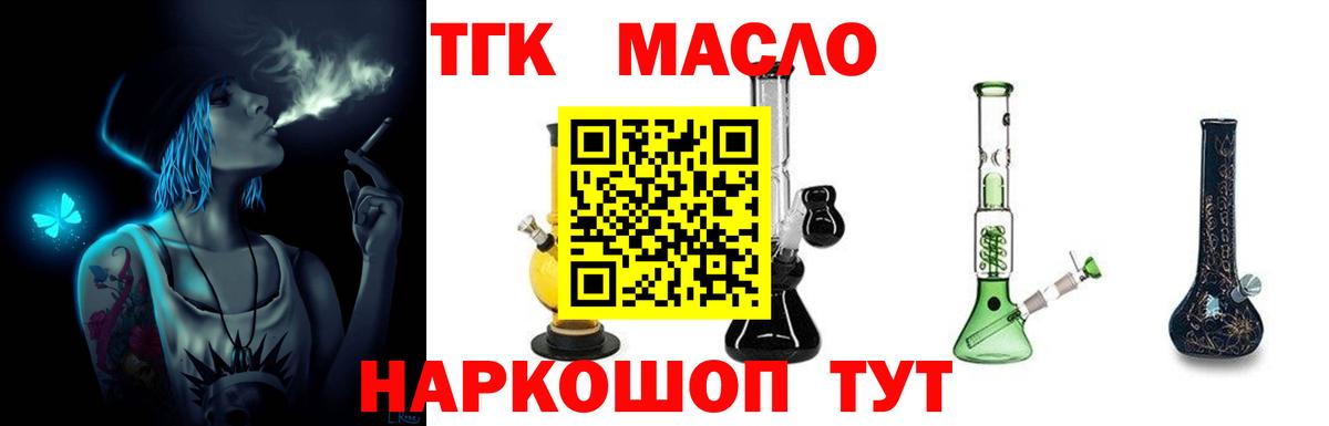ТГК концентрат Батайск