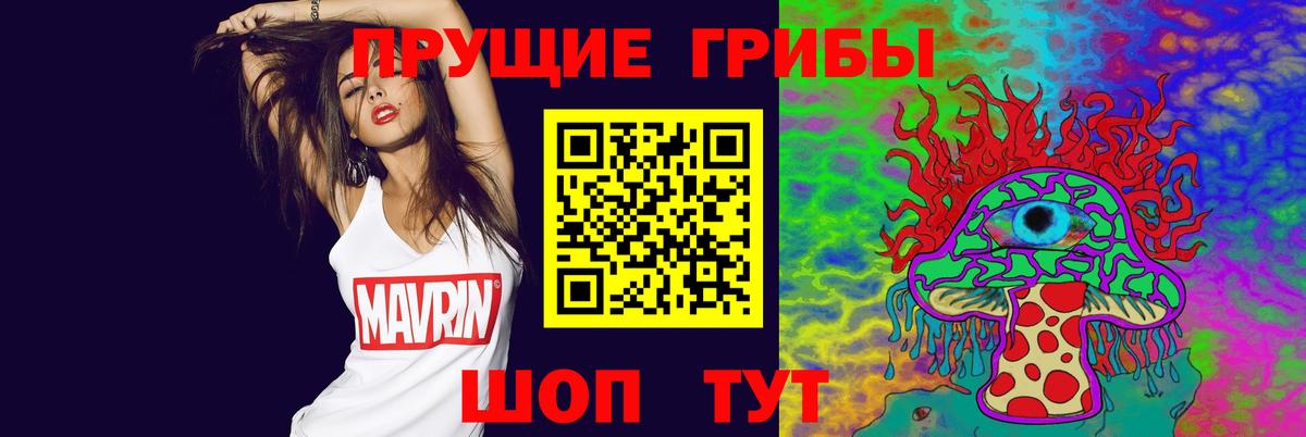 Псилоцибиновые грибы мухоморы Батайск